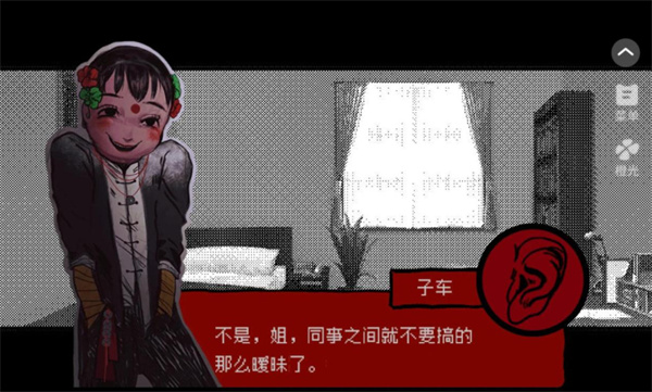 头七怪谈截图1