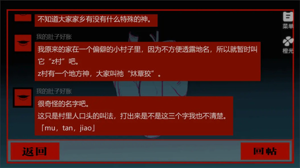 头七怪谈截图3