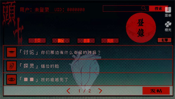 头七怪谈截图4