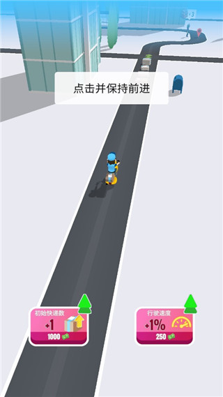 最强快递员截图1