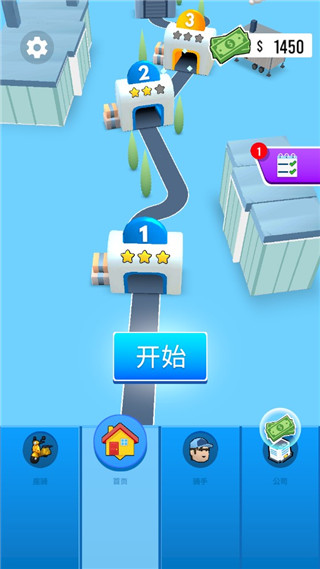 最强快递员截图2