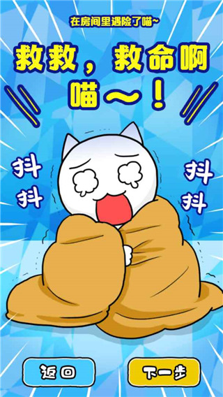 白猫与冰之城截图1