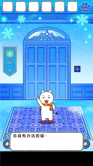 白猫与冰之城截图2