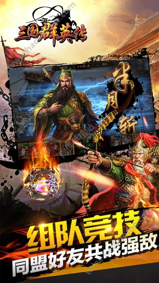 三国群英传3截图2