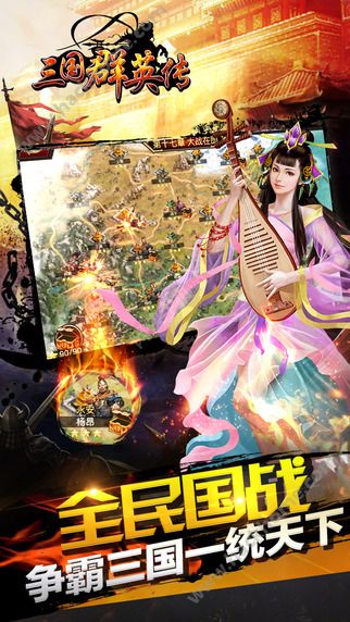 三国群英传3截图3