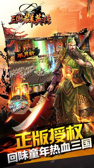 三国群英传3截图4