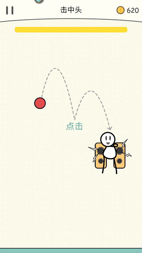 火柴人你好截图1