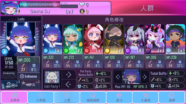 加查蝴蝶结截图3