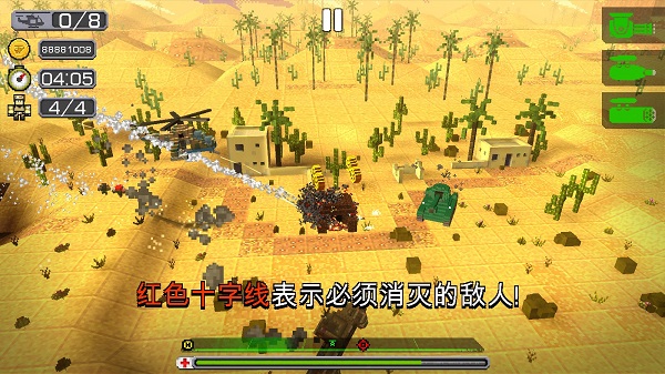 合力救援2截图3