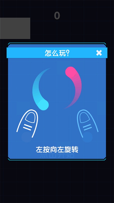太极跑酷截图2