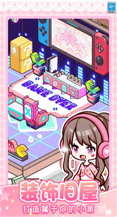 托卡奇妙屋截图3