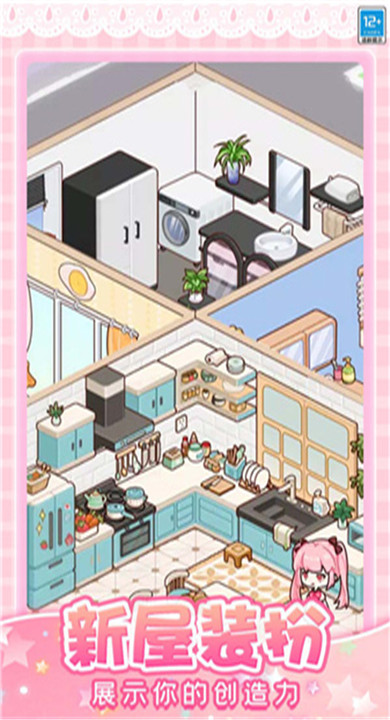 托卡奇妙屋截图4
