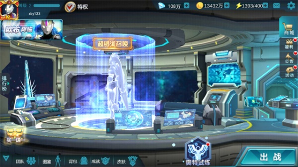 奥特曼传奇英雄截图1