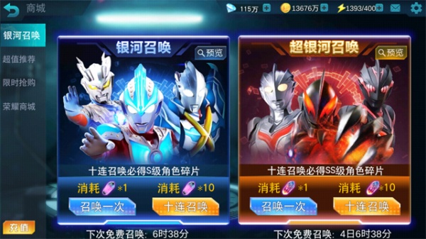 奥特曼传奇英雄截图2