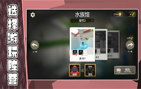 尖叫惊魂夜后室截图1