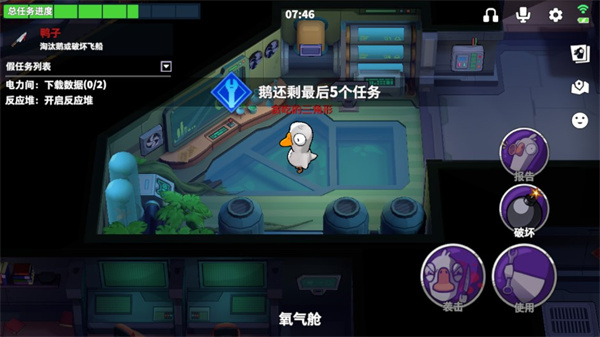鹅鸭杀截图1