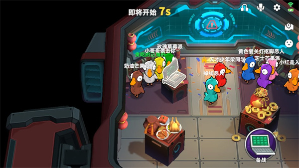 鹅鸭杀截图2