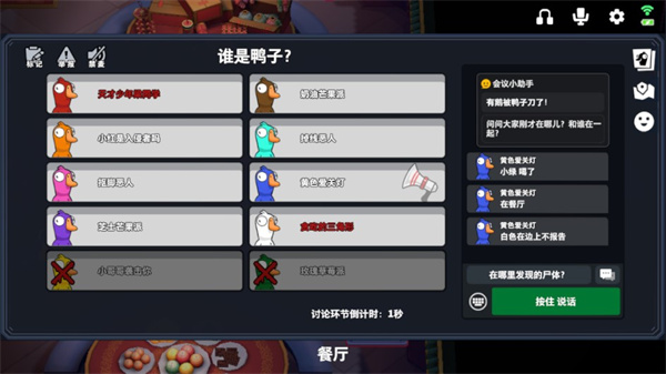 鹅鸭杀截图4