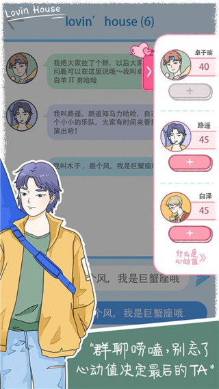 落樱小屋的烦恼截图1