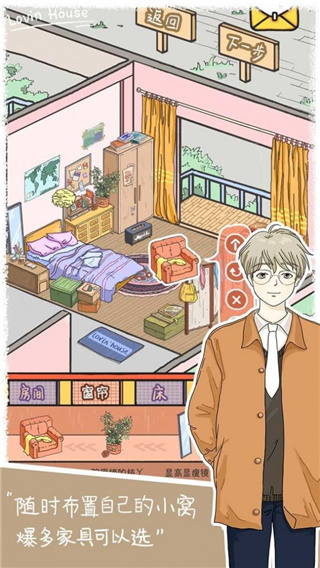 落樱小屋的烦恼截图2