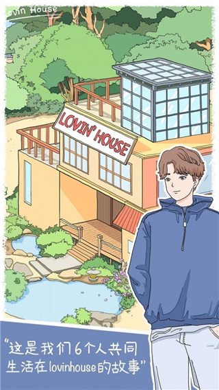 落樱小屋的烦恼截图4