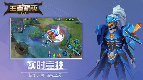 王者精英截图1