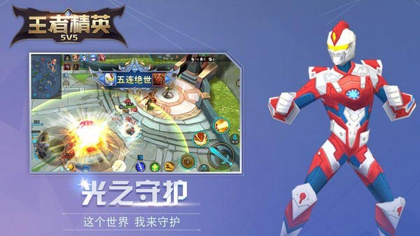 王者精英截图2