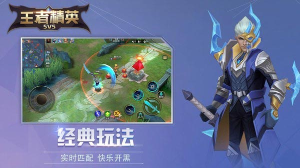 王者精英截图3