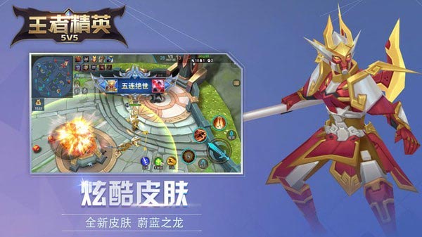 王者精英截图4