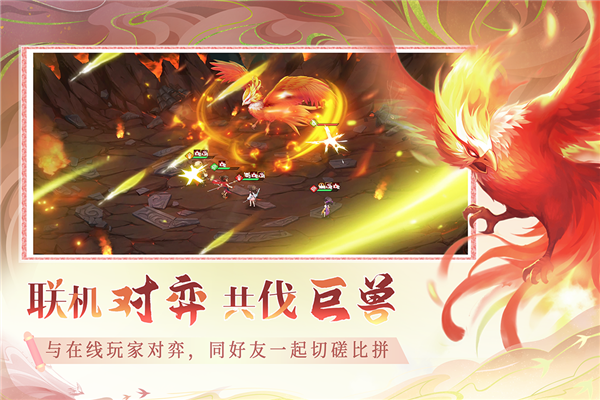 仙弈传说截图1