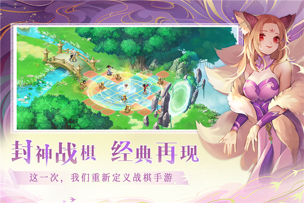仙弈传说截图4