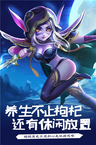 萌骑无双截图1