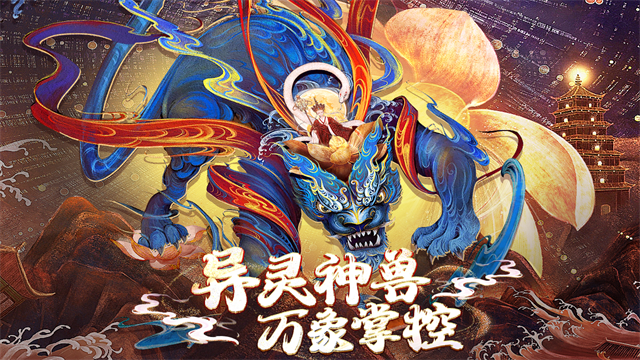 上古修仙截图1