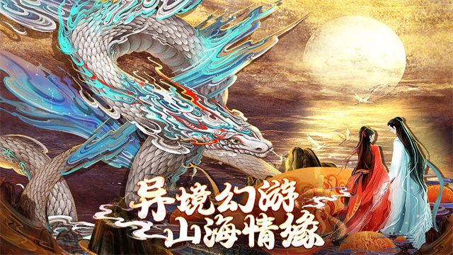 上古修仙截图2