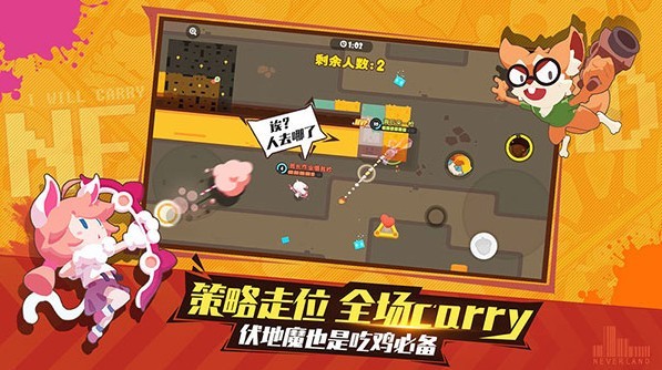 梦幻岛大冒险截图1