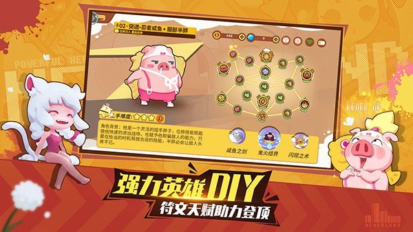 梦幻岛大冒险截图4
