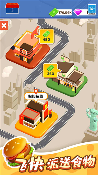 我的小餐厅截图1
