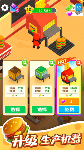 我的小餐厅截图3