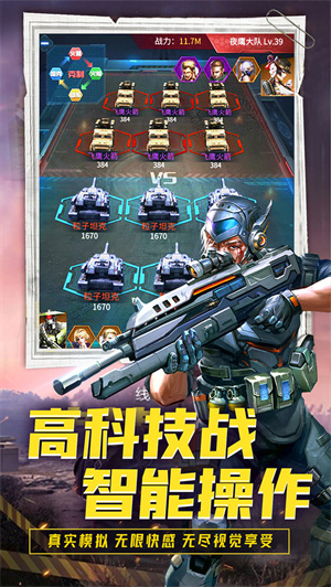 迷你装甲截图3