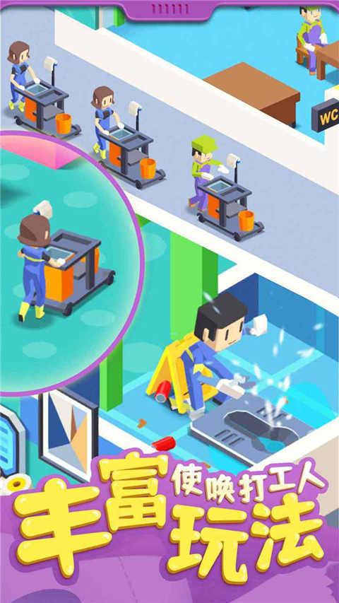 我要上厕所截图3