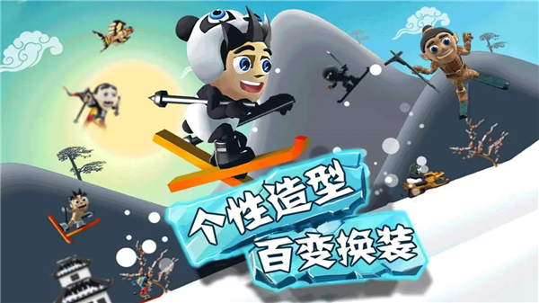 滑雪大冒险截图1