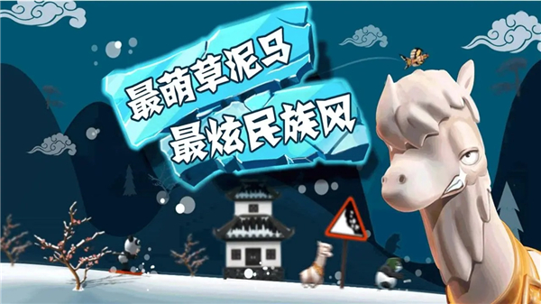 滑雪大冒险截图4
