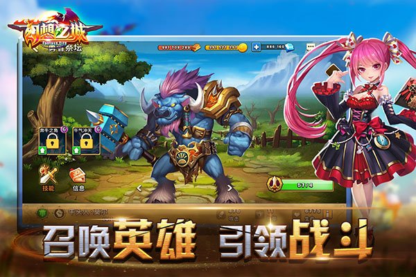 幻想之城截图4