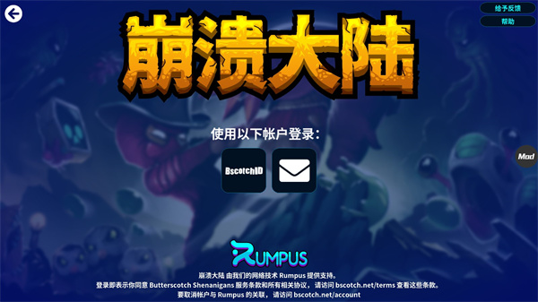 崩溃大陆截图2