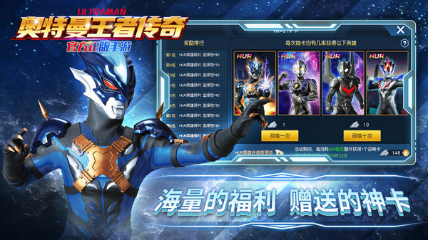 奥特曼王者传奇截图2