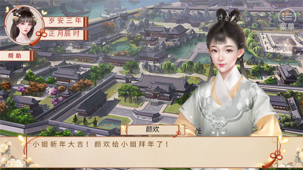 正妻成长攻略截图1