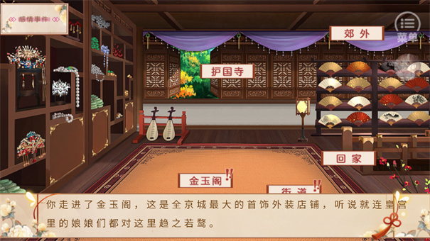 正妻成长攻略截图2