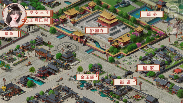 正妻成长攻略截图3