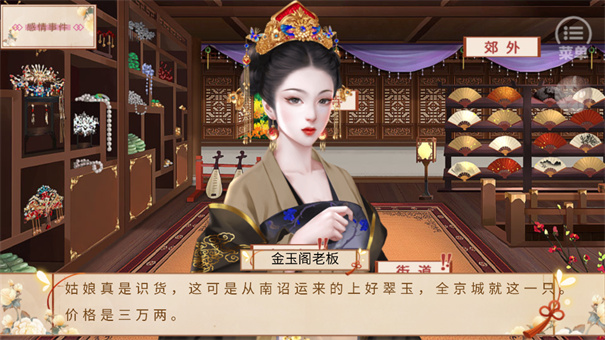 正妻成长攻略截图4