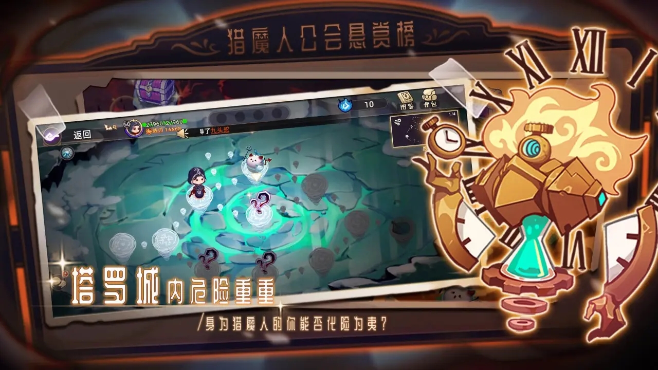 女巫构想世界截图3